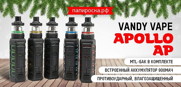Папироска Рф Интернет Магазин Москва Электронных Сигарет